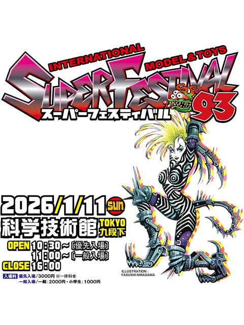 A STORE ROBOT アストアロボット Seditionaries セディショナリーズ